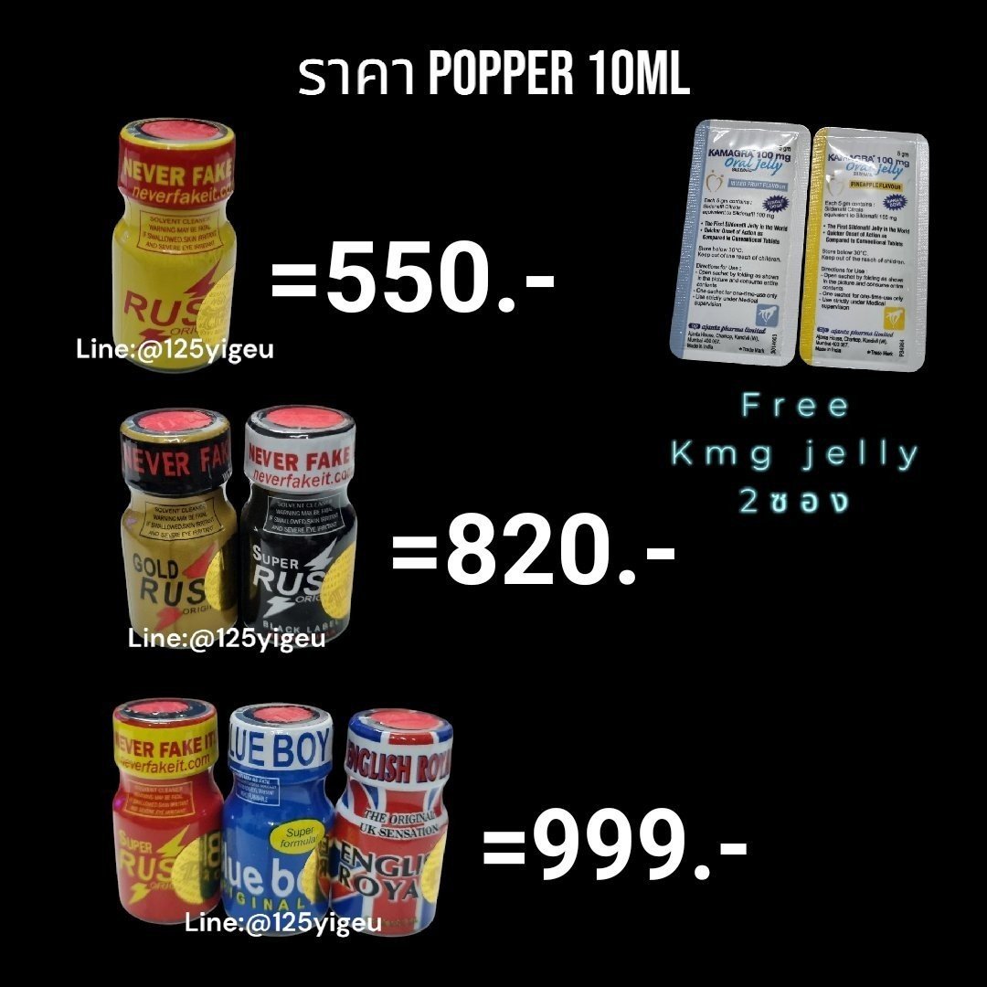 💥Popper #ฝาแดง
💥เจลลี่ ไวอาก้า ห่วง เจล
📍กทม.  ส่งด่วนใน 1 ชั่วโมง
📍Bkk Delivered in 1 hr

สั่งเลย👉https://t.co/iAxOhIfqUl

#กทม #bkk #bangkok #ป็อปเปอร์ #popper #ใช้ด่วน #ไบลับๆ  #กกนชายแท้ #คู่เทพ #สวิงกทม #สาวสอง #ทุ่งครุ #บางขุเทียน #บางบอน #เทียนทะเล #พระประแดง #นวดชาย https://t.co/YdybW7ihdZ