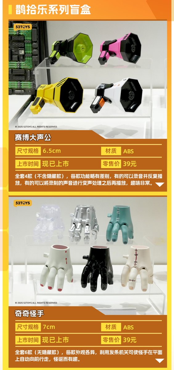 52ToysBeastBox's tweet image. Round up of the PLAMOISM &amp;amp; Fun Toys showcased @ WF2025 Winter in Tokyo!

#52toys #beastbox #plamoism #wf2025 #WF2025冬