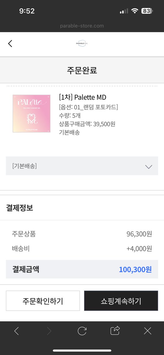 휴우 열심히 일하고 이제 퇴근했는데 알림 보고 혹시나 품절일까봐 간떨렸네,,, 틈새 엠디 구매
완료~.~