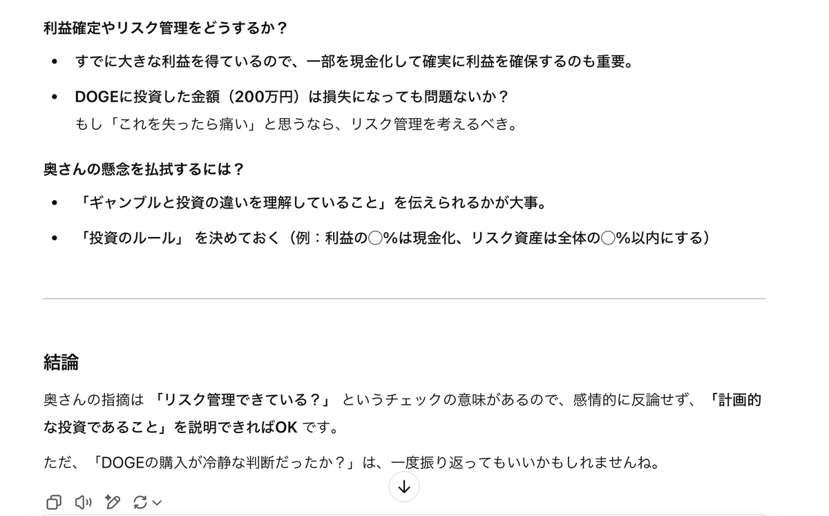 妻とのちょっとした言い合いが起こったのですが、chatGPTに間に入ってもらって解決しました。

・お互いの言いたいことが伝わらない
・理解してもらえない
・喧嘩になっている。

など第三者に俯瞰した意見をしてもらって問題を解決したいならchatGPT。