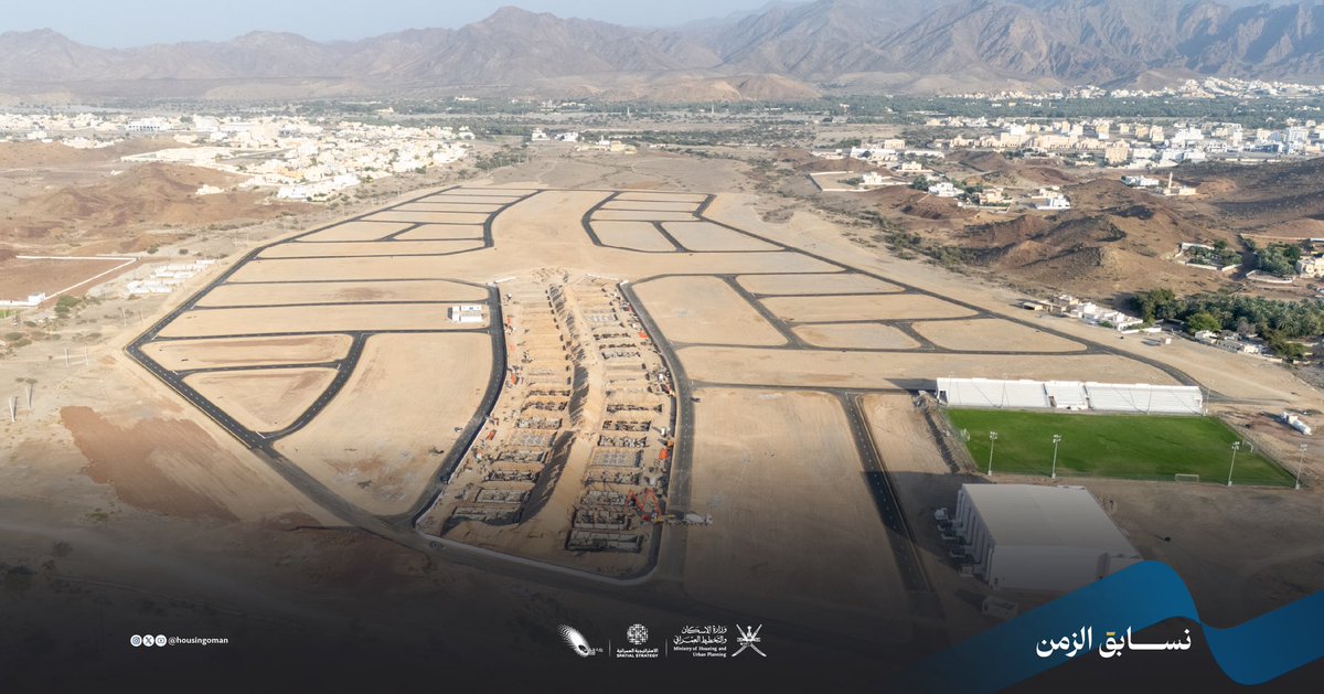 نسابق الزمن؛ لمجتمعاتٍ متكاملة وبمواصفاتٍ عصرية. في حي العزم بولاية الرستاق، تتسارع وتيرة البناء للوحدات السكنية، ليكون أحد الأحياء السكنية المتكاملة التي تعكس رؤية التطوير العمراني الحديث.

#لمجمعات_مزدهرة
#الإسكان_والتخطيط_العمراني