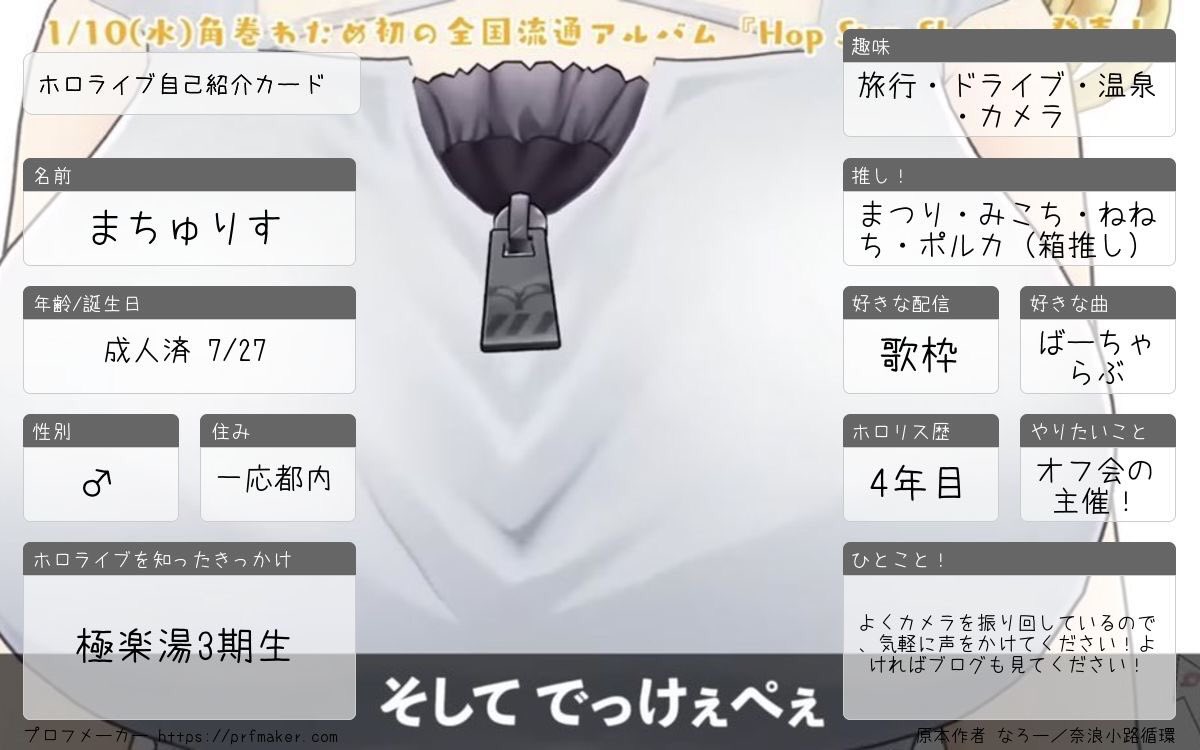 まちゅりす🏮🌸(🌿×2)etc... tweet media