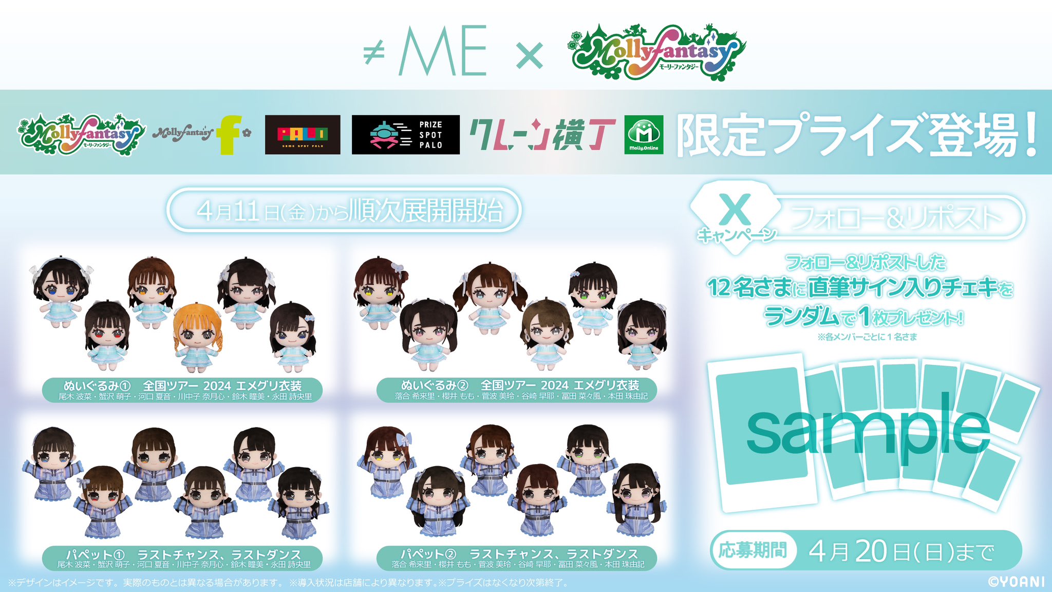 モーリーファンタジー【公式】 on X: 