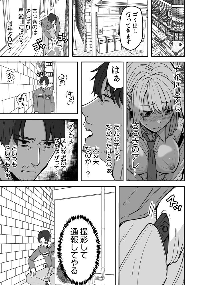 【最新作】職場の近くで喘ぎ声がして… (1/5) 