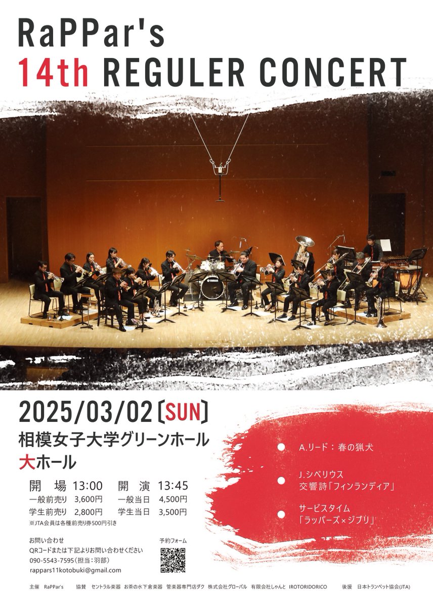 yu_itp's tweet photo. RaPPar's🎺今年はE♭管で出演することに
なりました！チケット用意できますので、
連絡お待ちしてます✉︎ https://t.co/doS2AmeBOZ