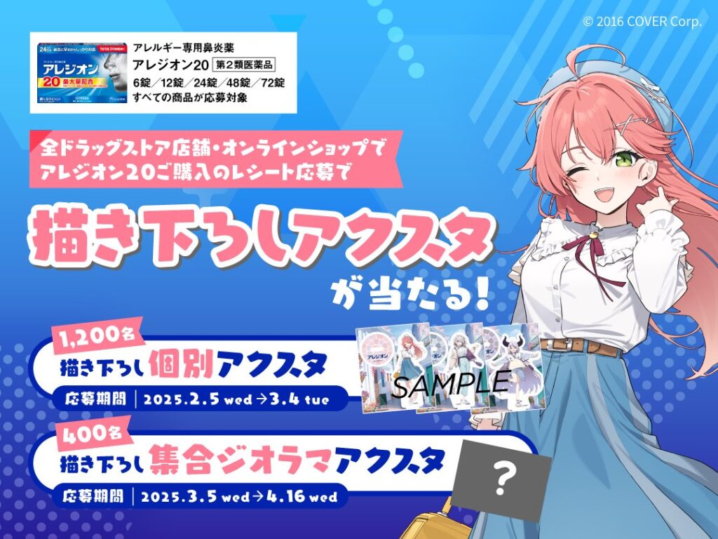 ホロライブ グッズ情報（非公式） on X: 