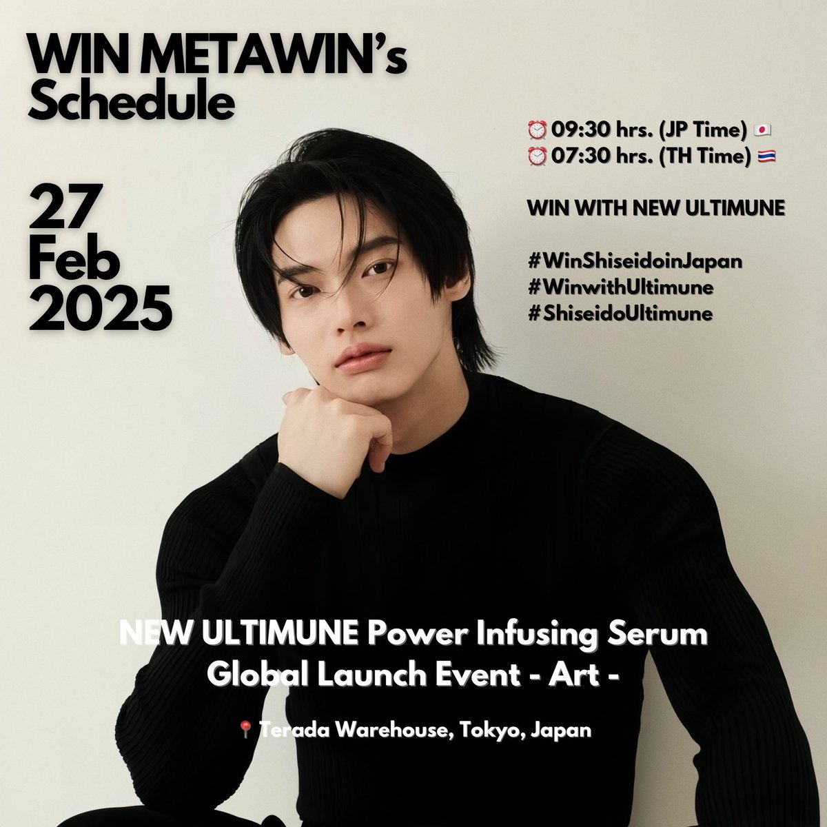 WinmetawinO's tweet photo. METAWIN's SCHEDULE 

💚 NEW ULTIMUNE Power Infusing Serum Global Launch Event - Science -

🗓️ 26.02.25
⏰ 09:30 hrs. (JP Time) 🇯🇵
⏰ 07:30 hrs. (TH Time) 🇹🇭
📍 Shiseido Global Innovation Center (GIC)
      Yokohama, Japan 

—————————————————

💚 NEW ULTIMUNE Power Infusing Serum Global Launch Event - Art -

🗓️ 27.02.25
⏰ 09:30 hrs. (JP Time) 🇯🇵
⏰ 07:30 hrs. (TH Time) 🇹🇭
📍 Terada Warehouse, Tokyo, Japan 

Tag Line
👉🏻 WIN WITH NEW ULTIMUNE

Hashtag
#️⃣ WinShiseidoinJapan
#️⃣ WinwithUltimune 
#️⃣ ShiseidoUltimune 

#winmetawin @winmetawin 
#snowballpower