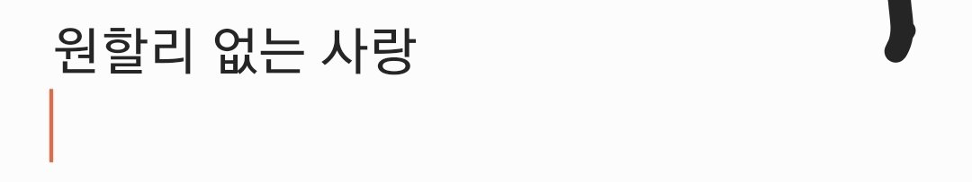 도어의 다음 작 스포 뭘까요~~