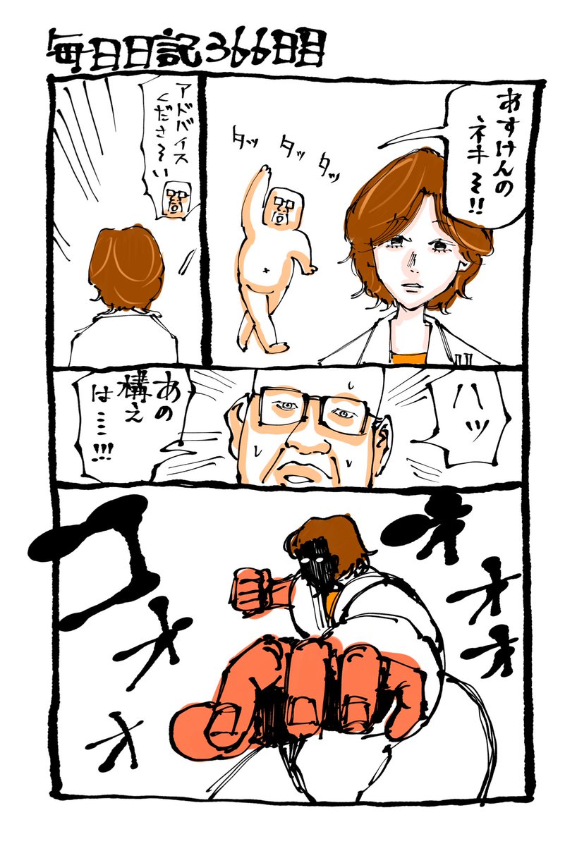 毎日日記 シーズン2始まりました。 