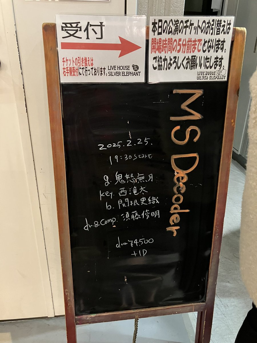 tqy_nono's tweet photo. ずっと見たかったMS DECODER、めちゃくちゃよかった。プログレとは言いつつ、ポップでオシャレさのあるインストで、大好きなPARAを感じる場面も多くて、かっこいいな、素敵だな、とずっと思いながら聴いていた。 https://t.co/rdqI462SjL