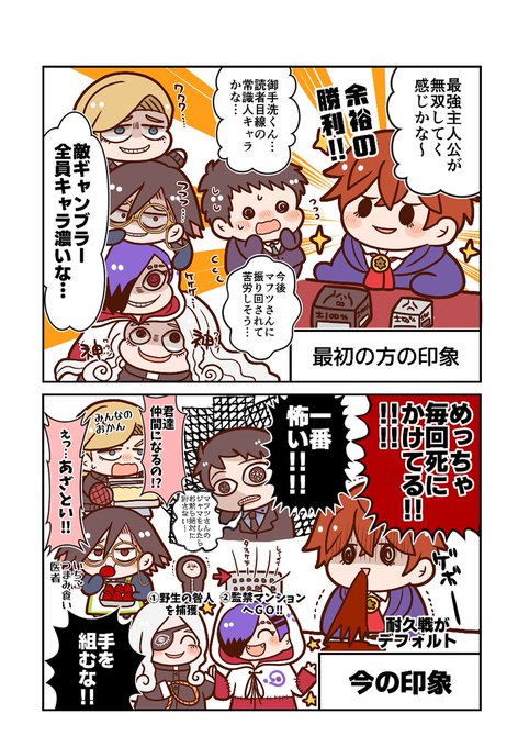 ジャンケットバンク 村雨 天使 ジャンケットバンクの最初の方の印象と現在