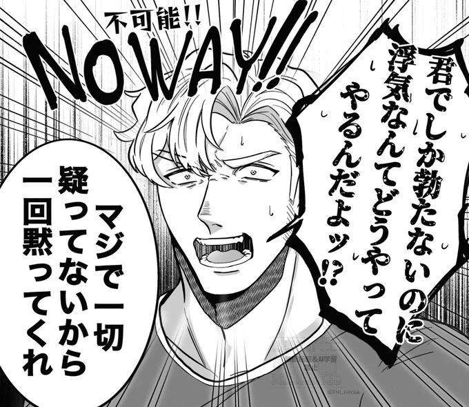 没になったスミイサの一コマ 