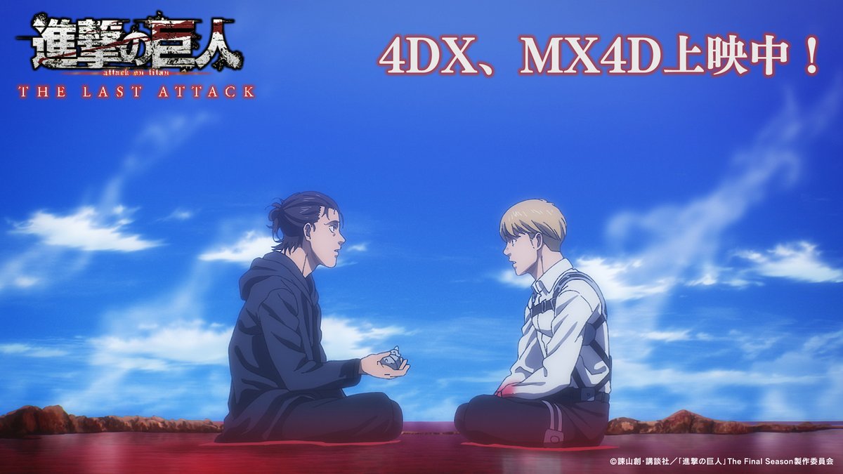 「進撃の巨人」公式アカウント tweet media