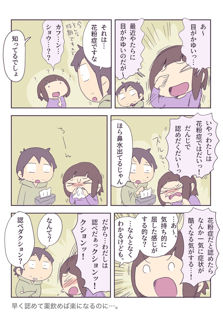 認めない娘 