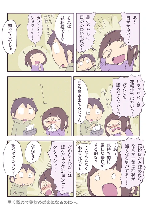 認めない娘 