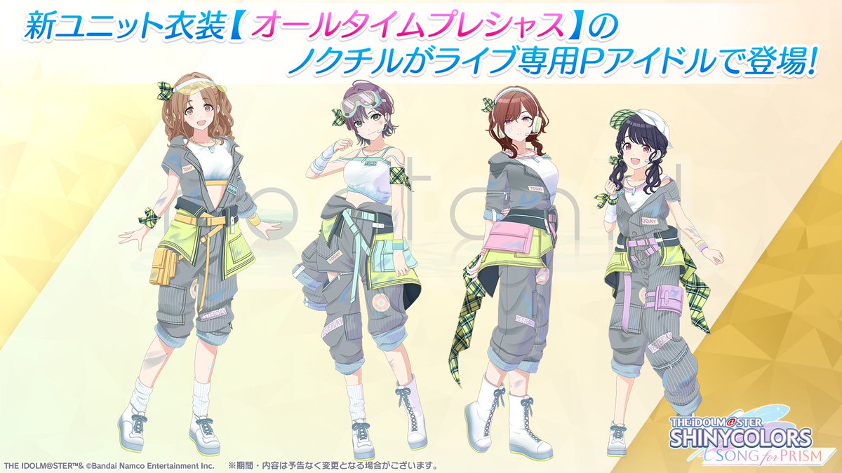 新ユニット衣装公開！】 ノクチルのみなさんが 新しい☆2アイドル