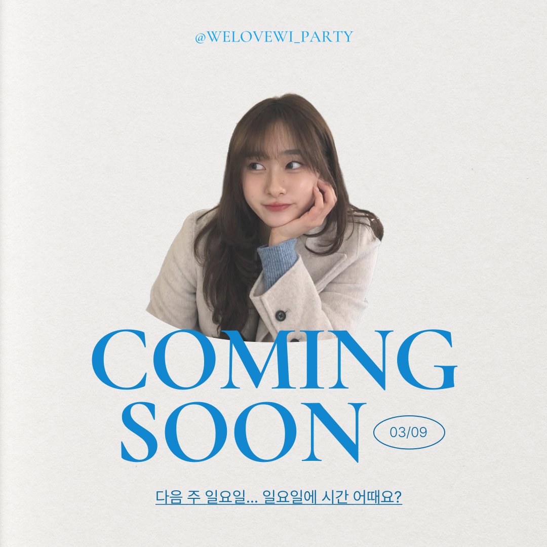 똑똑,,, 혹시 시간 되시면 제 생일 파티에 놀러 오실래요? 🎂🩵

#위서영 #SeoyeongWi #생일파티 #HappySeoyeongDay <a href="/seoyeong_wi/">위서영</a>