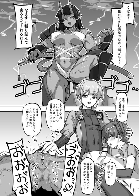 まだ節分気分のやつがいるようだな 