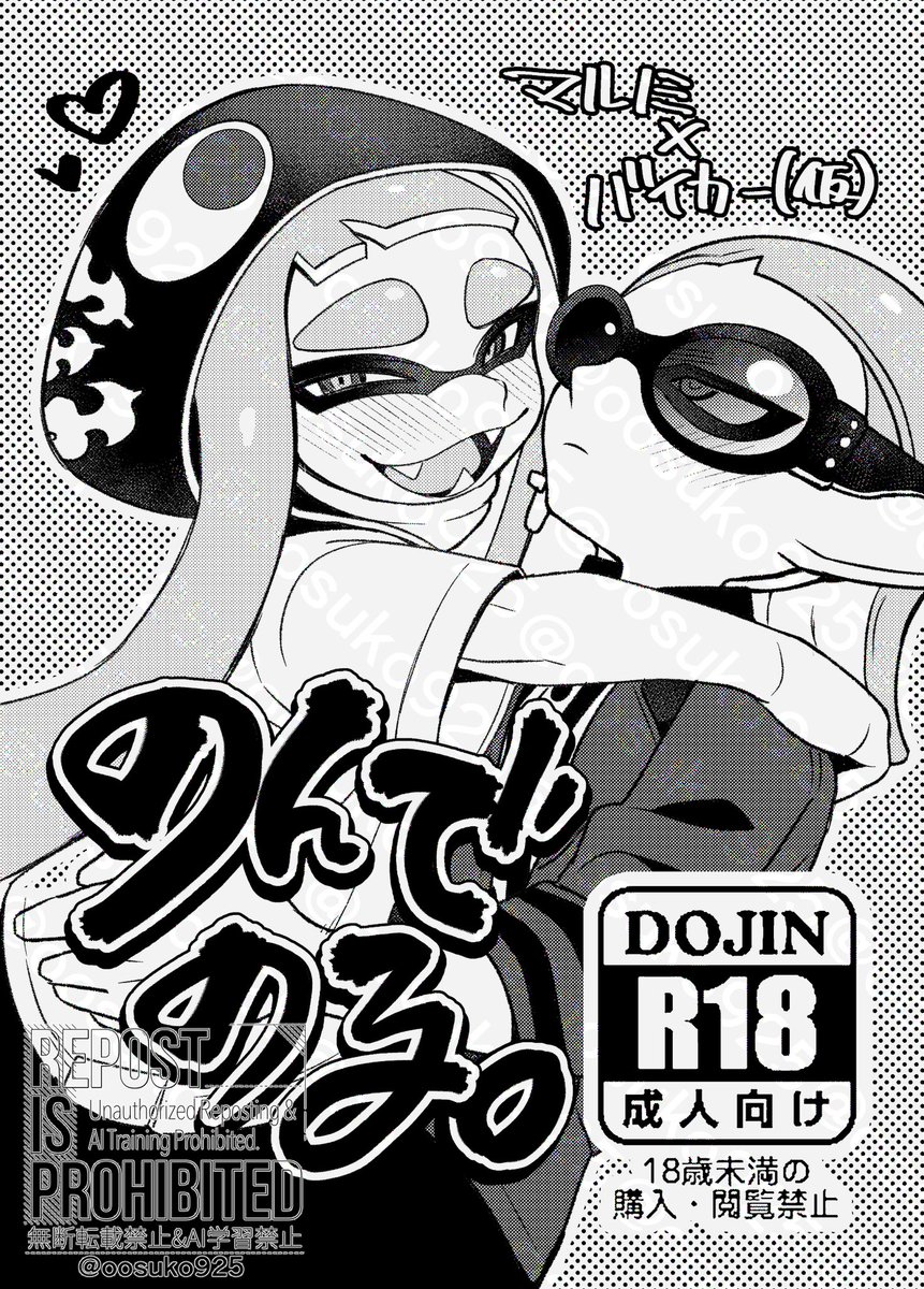 マル×バイのR18コピ本できました！ A5p24(当日年齢確認しま.. | なおき