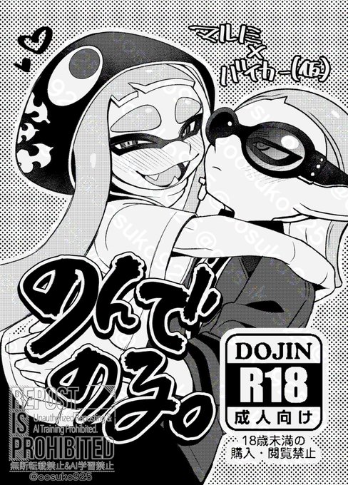 マル×バイのR18コピ本できました！ A5p24(当日年齢確認しま.. | なおき