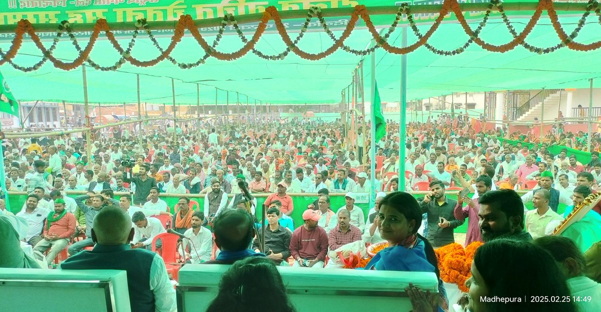 आज मधेपुरा के कला मैदान में महान समाज सुधारक संत शिरोमणि गुरु रविदास जी की जयंती के अवसर पर आयोजित "दलित वंचित चेतना सह सम्मान समारोह" में शामिल हुई।

इस कार्यक्रम मेंं बतौर विशिष्ट अतिथि आमंत्रित करने के लिए माननीय विधायक एवं पूर्व शिक्षा मंत्री प्रोफेसर चंद्रशेखर जी