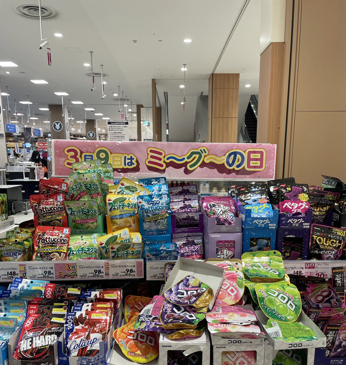 くみ グミっておもしろい！3月9日の「裏グミの日」！味も色も形も弾力も自由