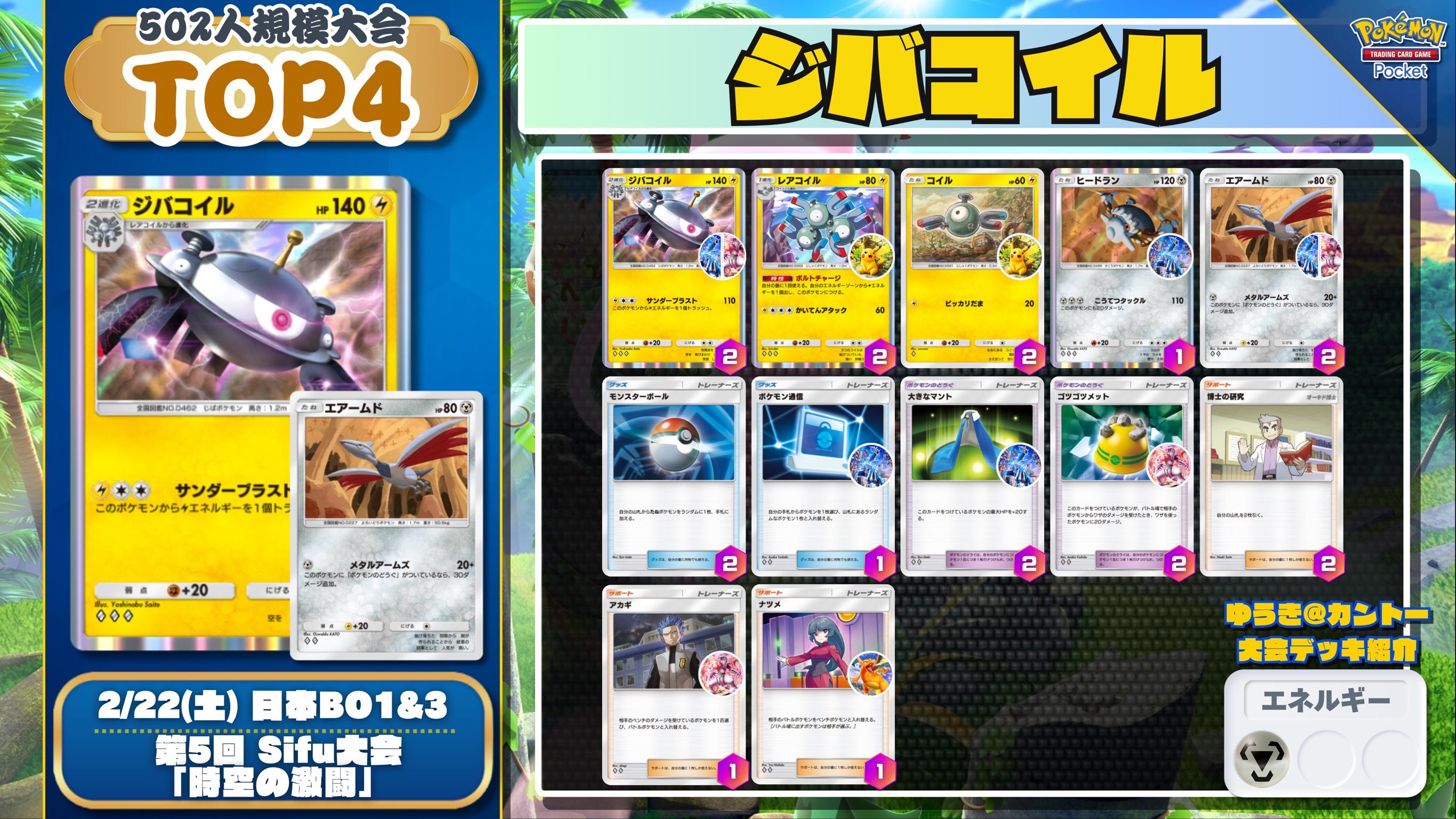 ポケモンSV情報＠ Sifuスカーレットバイオレット