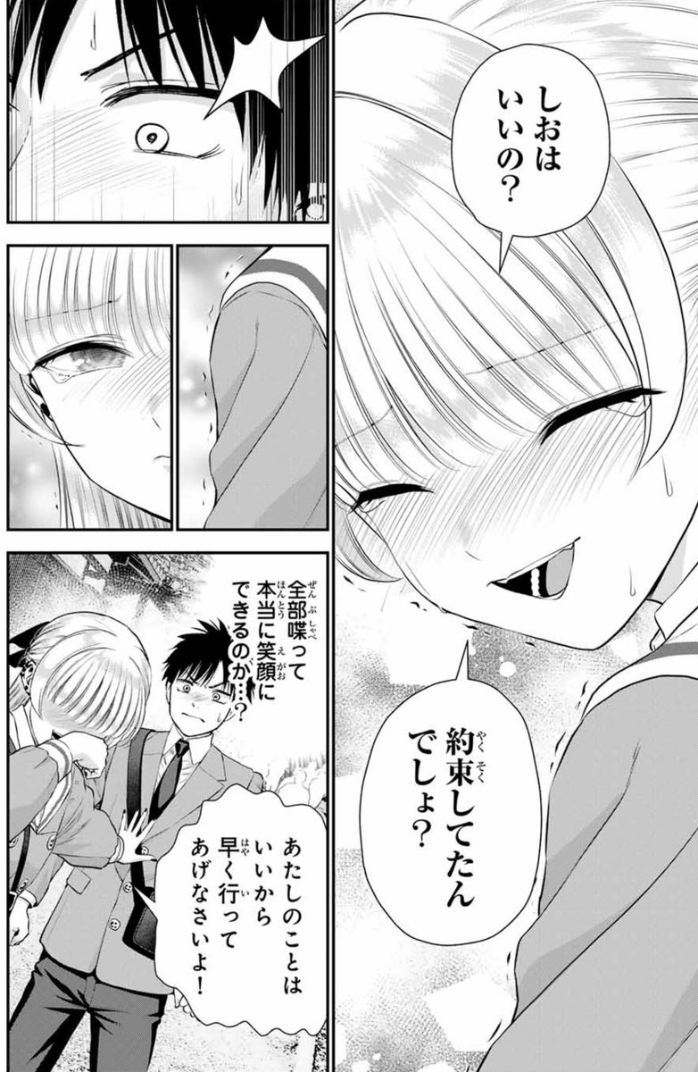【更新】気まずくなってしまったツンデレ幼馴染と仲直りする話(1/2)
#幼馴染とはラブコメにならない 