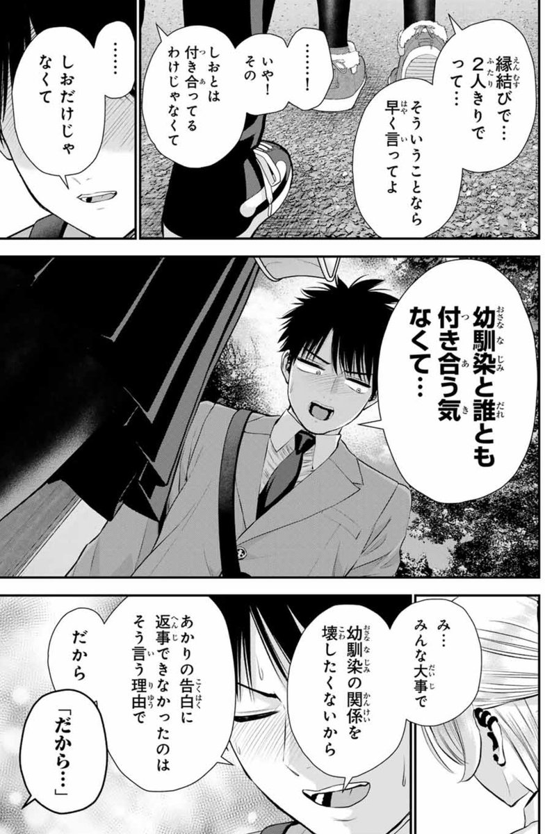 気まずくなってしまったツンデレ幼馴染と仲直りする話(2/2) 