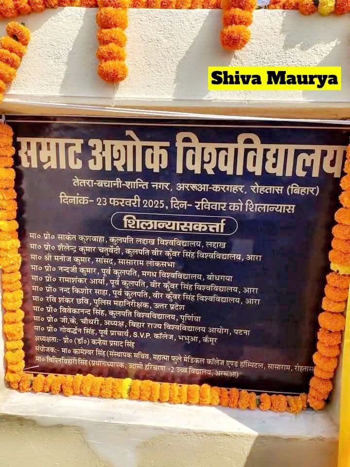 AnandSamrat's tweet photo. प्रोफेसर साकेत कुशवाहा कुलपति लद्दाख विश्वविद्यालय के कर कमलों द्वारा सम्राट अशोक विश्व विद्यालय का शिलान्यास। 
#SamratAshok #university #profsaketkushwah #ViceChancellor #laddakh #maurya #kushwaha #saini https://t.co/XU5YH4PoNq