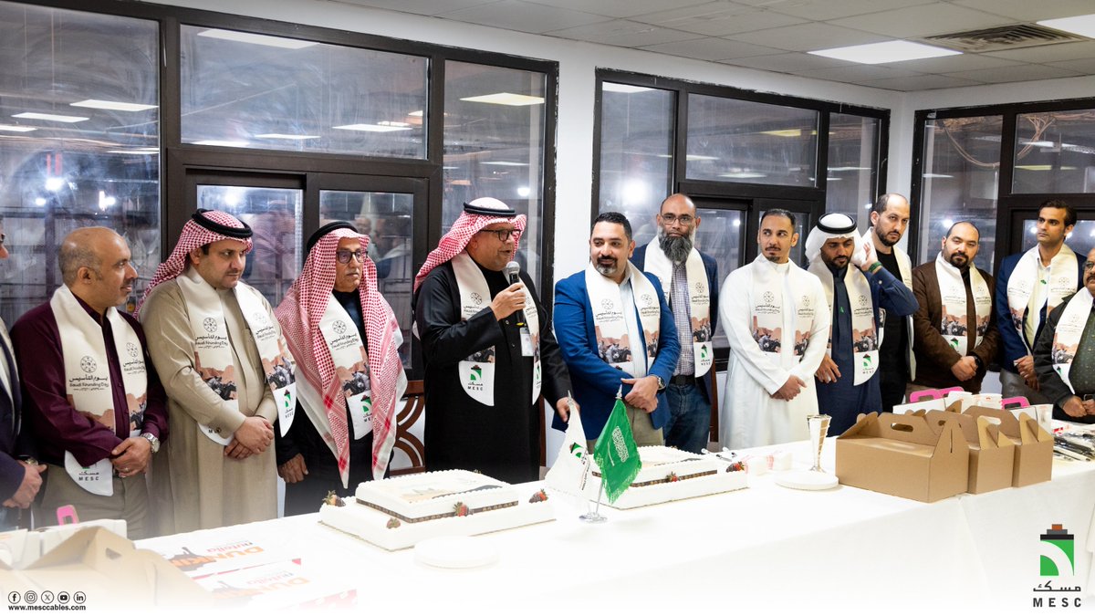 MESCCables_sa's tweet photo. Today, we come together to honor the rich history and vibrant culture of our beloved nation on Saudi Founding Day. At 𝗠𝗘𝗦𝗖
#MESC #SaudiFoundingDay #ProudToContribute #Innovation #Unity #Vision2030 https://t.co/qUefzX8EdK