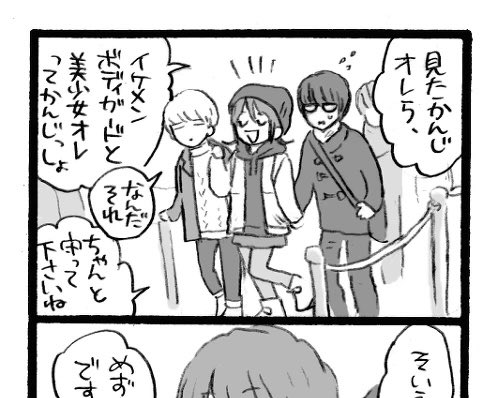 今度トモくんを真ん中にしてあげて
ほんとに遊園地回ぐらいしかない 