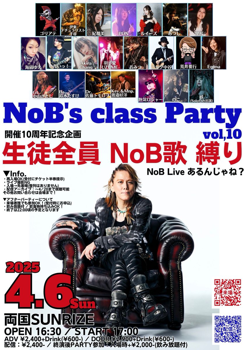 arai_senpai's tweet photo. ▼解禁

4.6 Sun
両国SUNRIZE
https://t.co/68Twqv5ofP

【NoB’s class Party vol.10】

OPEN 16:30 / START 17:00
ADV ¥2,400＋Drink(¥600-) / DOOR ¥2,900＋Drink(¥600-)

▼予約
https://t.co/G331K7yksL
※又は出演者に直接お申し込み

▼配信
https://t.co/Qe10B61Kpz
※アーカイブ：～4/20まで https://t.co/aJ5oVRd3Go