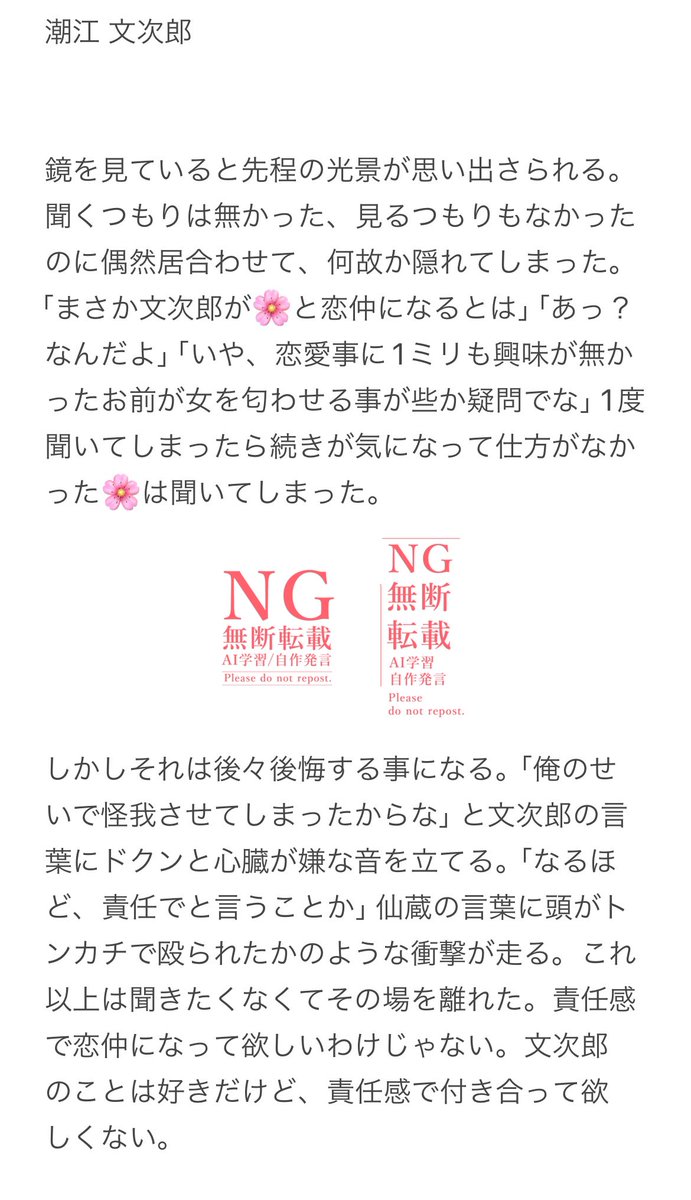 sirasu3694's tweet photo. #夜のRKRNプラス 

🌸が6️⃣.年.生.を庇.っ.て傷.が.残.っ.て.し.ま.っ.たの.を責.任.取.ると言.わ.れ.た.が負.い.目.を感.じ.る🌸。
soe/ttbn/nkzik/nnmt/km/znpuj
年.齢.操.作
解.釈.違.い
n.番.煎.じ
捏.造
温.い.で.す.が初.夜あ.り.なので🌃🏷️
ttbn.長.い

soe
3/3 https://t.co/4d8RE9KJ8D