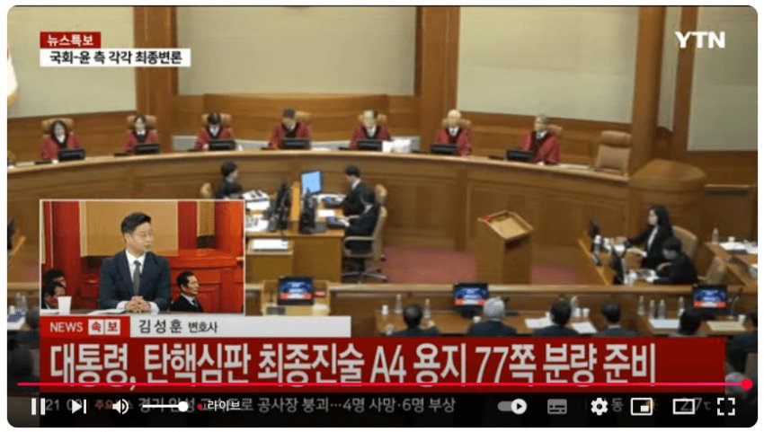 그는 차가운 감방에서 '77장의 진술서'를 썼어
할 말이 생각나지 않아, 그냥 뭉클해져!
각자 그런 상황을 되씹어 봐, 너라면 77장의 진술서가 가능해?
그는 대한민국에 미친 사람이야, 이건 인정이다!
.