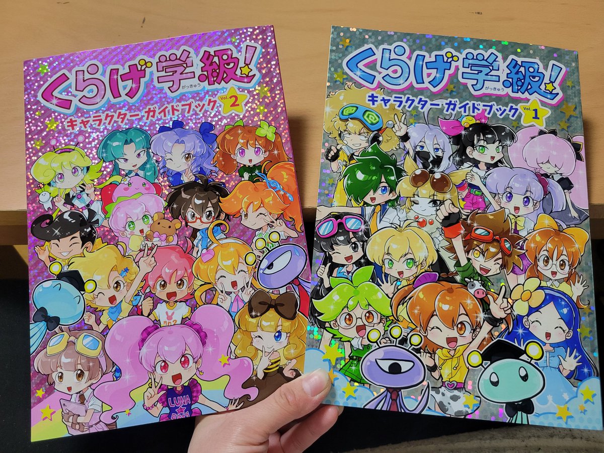 電気くらげさん@denkikurage1105 の一次創作くらげ学級本届きました
