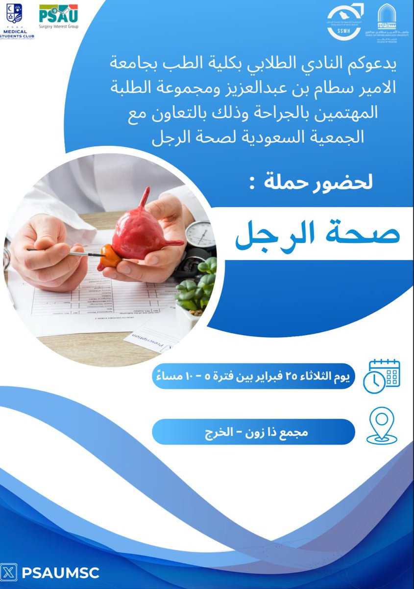 نادي كلية الطب tweet media