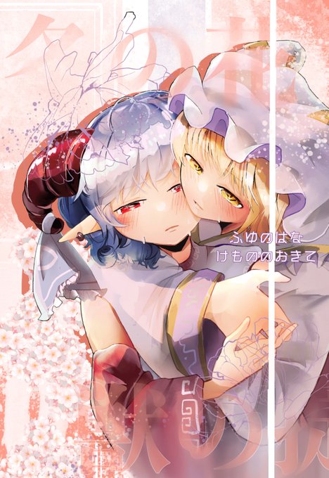 八雲幻想祭新刊‥進捗は‥とてもお見せできないけど自力で作った表紙、ポスターはもう作った(?) 