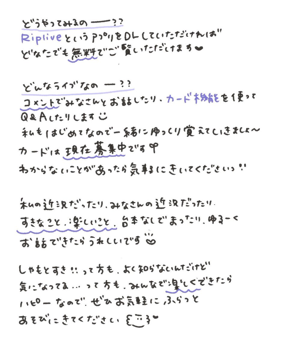 ShamotoHaruka's tweet photo. 近くなってきたのであらためて……
#Riplive 初生配信しまーす⸝꙳.⋆
▫️2月27日(木)19:30〜
アプリをDLしていただければどなたでも無料でご覧いただけます♡ ̆̈
カード機能も現在募集中です〜🍀
気軽に遊びにきてくださるとうれしいです^.ˬ.^♥ https://t.co/c39lCJJNMw