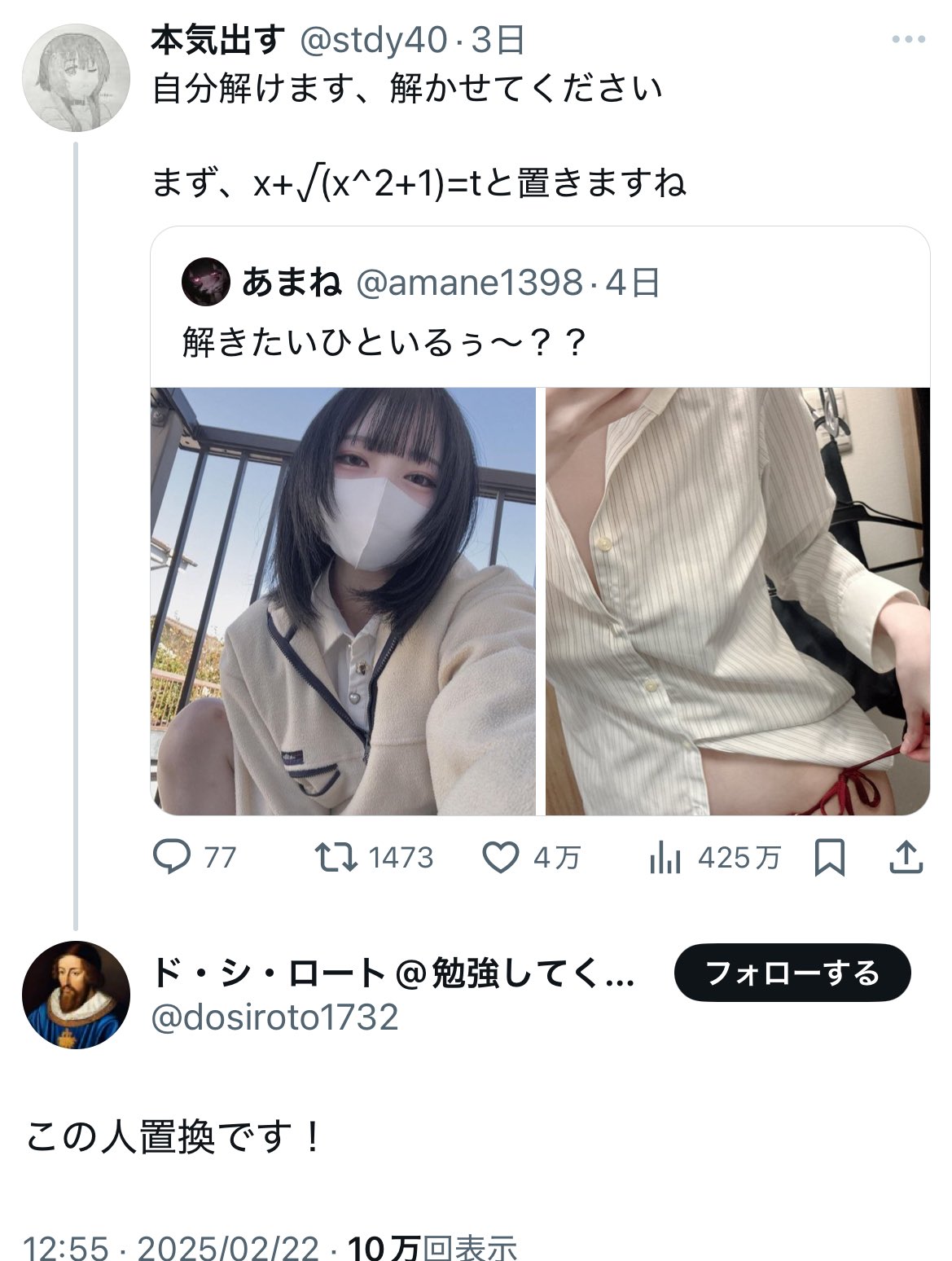 名リプ集 on X: 