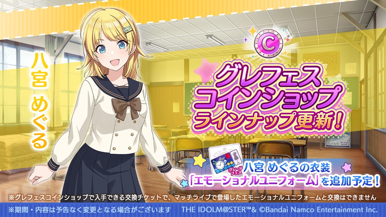 アイドルマスター シャイニーカラーズ公式 on X: 