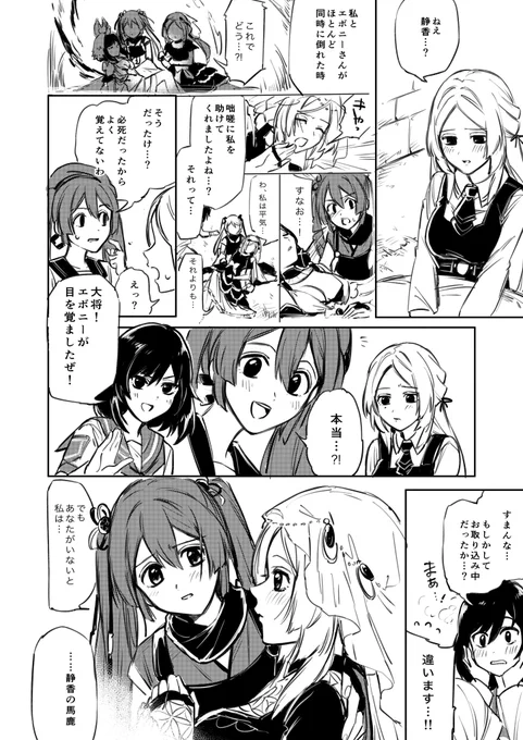 蜃気楼編で個人的に好きな場面。なんだかんだいって本妻を大事にしてる本家、良いですよね…。 