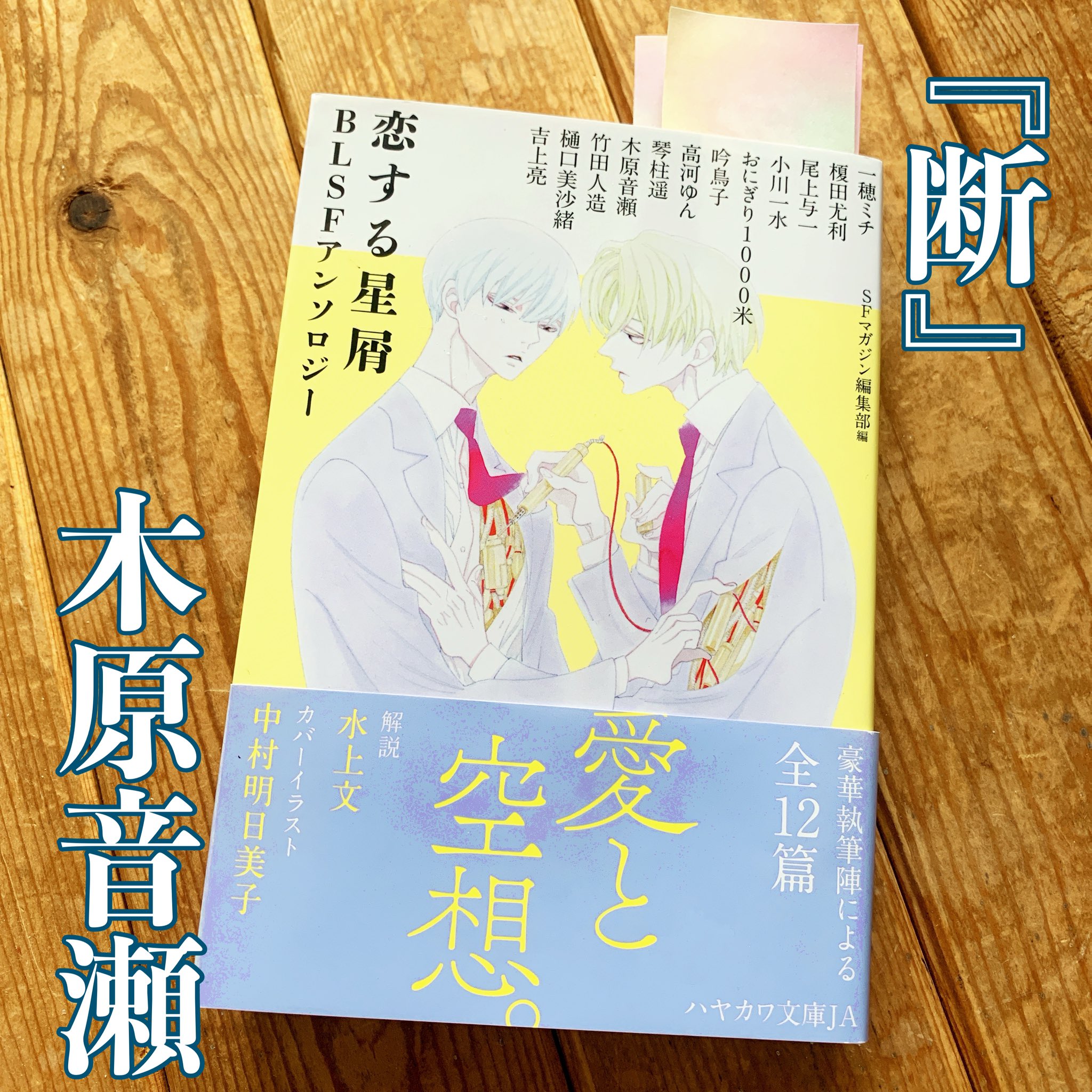 木原音瀬 (@narikono) / X