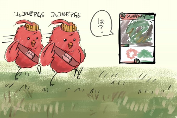 エッホエッホ
初動で引かれなかったから山札の上に行かなきゃ
エッホエッホ 