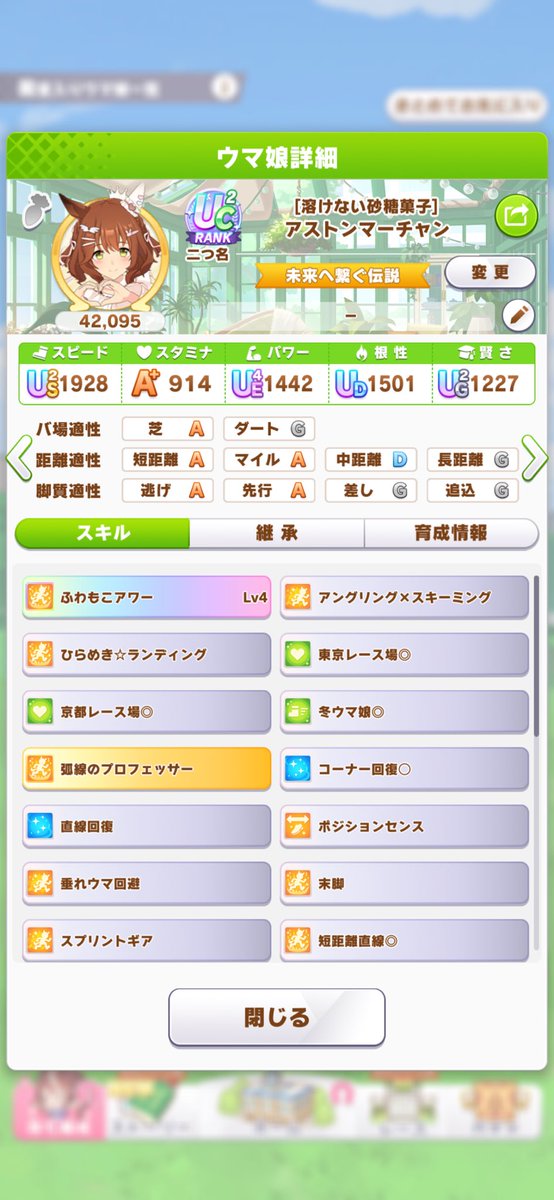 初めてUC超えた(っ’ヮ’c)ﾜｱ