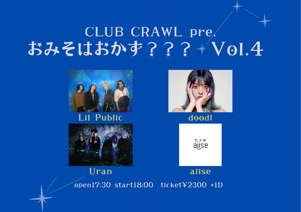 ⚡️⚡️Tomorrow⚡️⚡️

2025.2.26(Wed) @渋谷CLUB CRAWL

◾︎ CLUB CRAWL pre
おみそはおかず？？？*Vol.4

◾︎ open/start 17:30/18:00

◾︎ Ticket : ¥2300+1D
▷▶︎▷ docs.google.com/forms/d/e/1FAI…