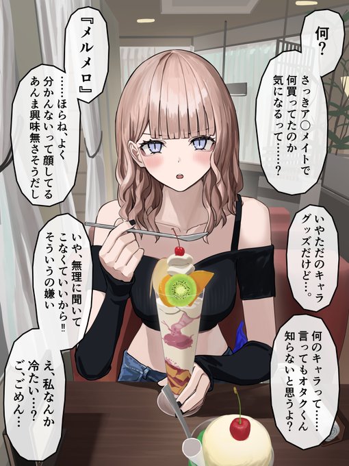 徐々にメロメロになっていくギャルアヤセ④ 