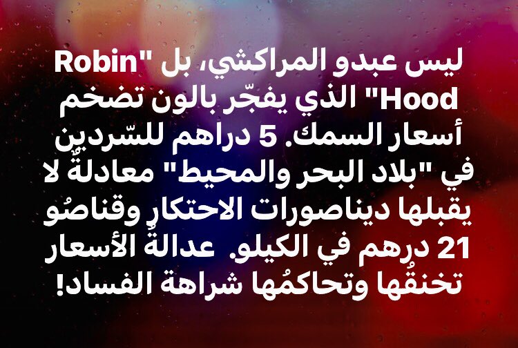 Mohammed Cherkaoui (@drmcherkaoui) on Twitter photo 