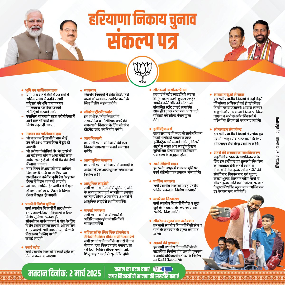 BJP CA Cell Haryana tweet media