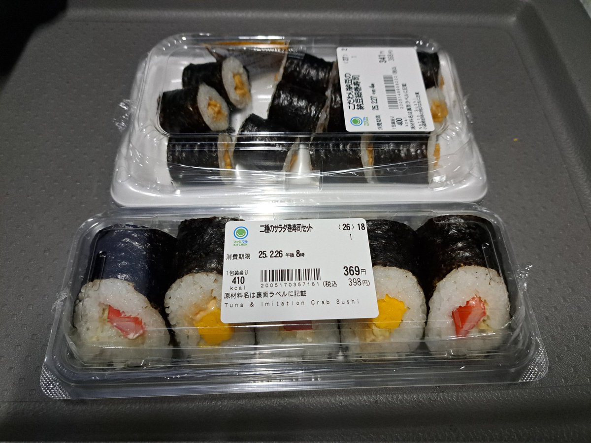 サラダ巻